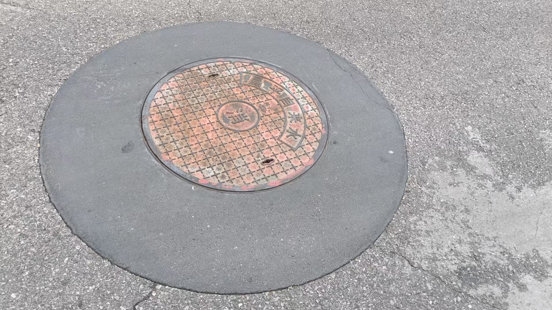盘山井周速凝加固料